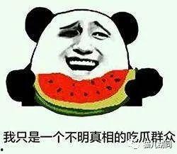 西瓜视频上吃瓜群众 必,吃瓜群众的热议焦点