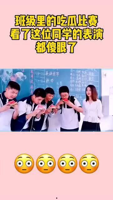 同学看见老师吃瓜的视频,意外曝光！老师吃瓜视频引发校园热议