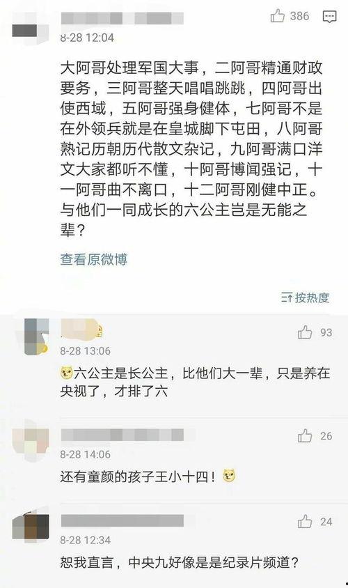 成有才吃瓜视频,揭秘娱乐圈幕后故事