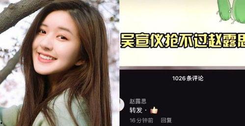 吴宣仪爆料吃瓜视频