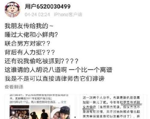 吃瓜罗志祥完整视频,揭秘娱乐圈的惊人真相