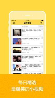 做梦吃瓜搞笑视频app,搞笑视频APP带你笑出腹肌