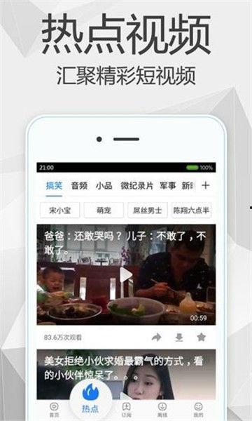 吃瓜新闻爆料视频大全下载,视频大全下载背后的热点追踪