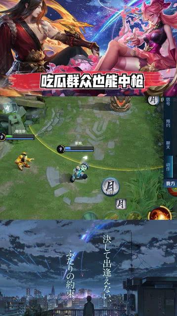 王者荣耀吃瓜比赛视频,精彩瞬间回顾，笑料百出！