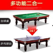 吃瓜台球桌视频教程完整版,轻松掌握台球技巧全攻略