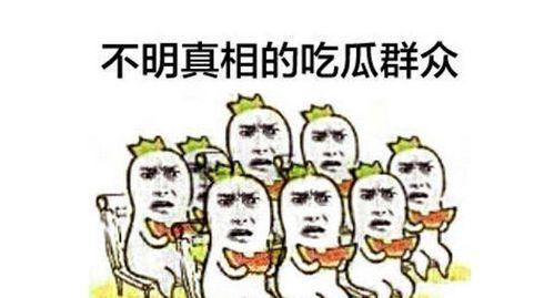 吃瓜群众全程恐吓视频播放
